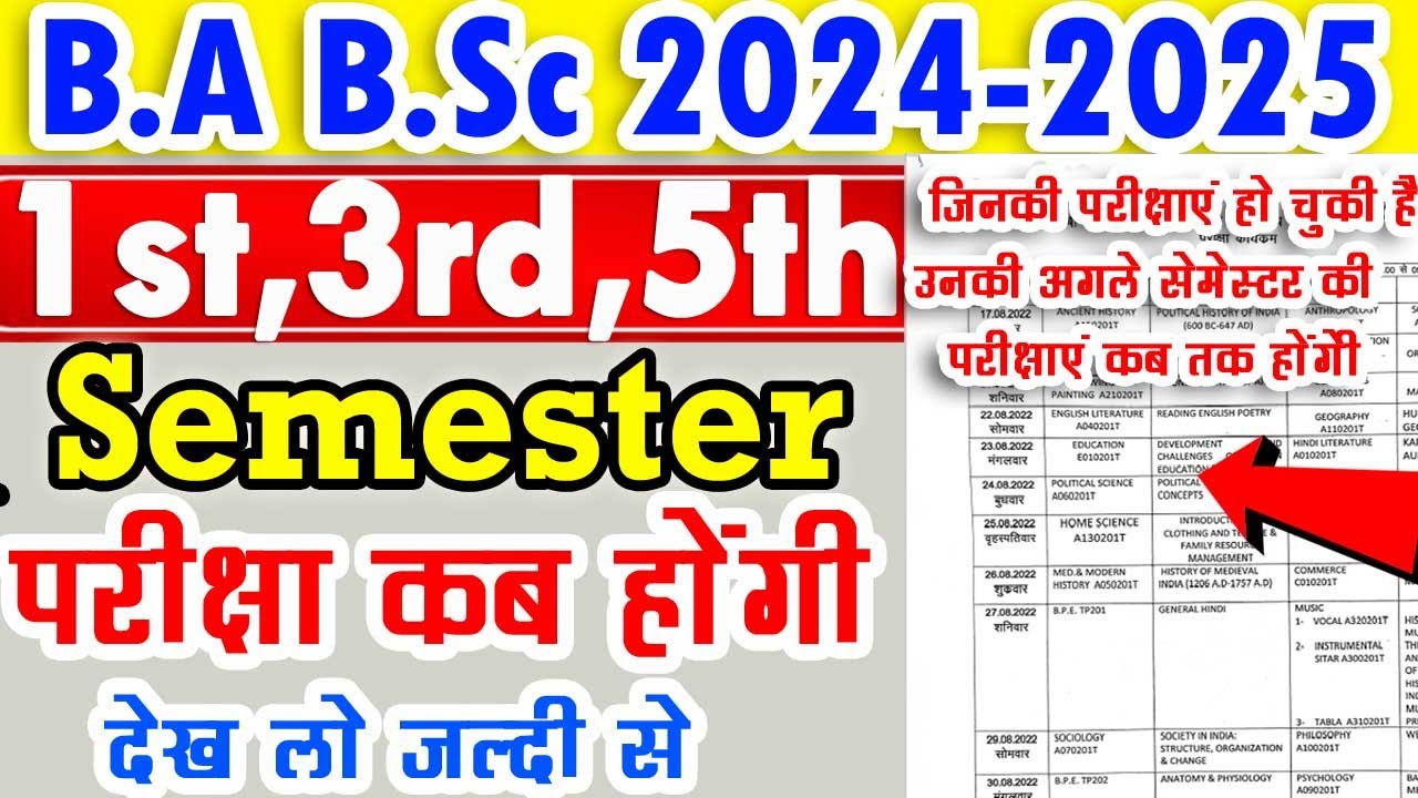 2024-25 B.A B.Sc 1st 3rd 5th Semester परीक्षा कब से होंगी | Ba 1st 3rd ...