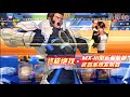 kof98ol 阿評【陸服】攻擊90萬雙葉 反擊超痛