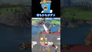 [スマブラSP]ひたすらにダサいボツ上Bメテオ(短編) #ゲーム #スマブラSP #デデデ #SSBU #DEDEDE