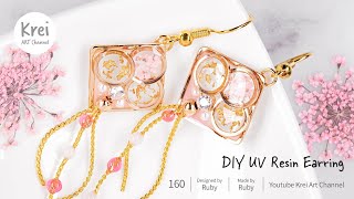 【UVレジン】DIYでドライフラワーを使ってイヤリングを作りました〜♪UV Resin -DIY Dried Flower in UV Resin Earring.