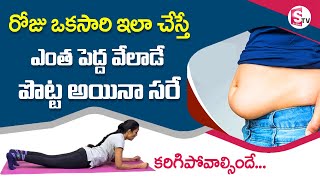 Yoga for Weight Loss & Belly Fat | Complete Beginners Fat Burning Workout at Home |Sumantv Education