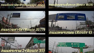 Southern Thailand Road Trip - ขับรถจากกรุงเทพไปหัวหิน