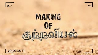 Kuttraviyal (குற்றவியல்) - Making Video