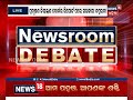 newsroom debate bisa nae 06 june 2018 news18 odia