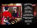 Sotan | Coming Up Next | Episode 27 | MUN TV Pakistan