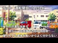 路線バス運転士の１日（猫meme 猫ミーム 猫マニ