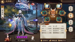 【Onmyoji】Jin New Skin【PvP】