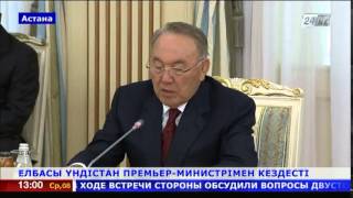 Елбасы Қазақстанға ресми сапармен келген Үндістан Премьер-министрімен кездесті