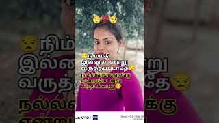 😰நிம்மதி இல்லை #tamilmotivation #youtubeshorts