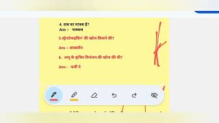 सबसे कठोर पदार्थ कौन सा है | gk question| science gk question|