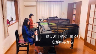 明日へ　＊中学生の合唱 ピアノ伴奏より