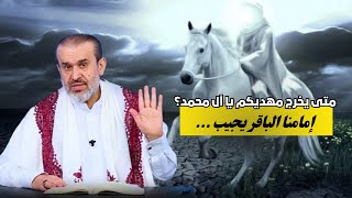 علامات خطيرة وواضحة تسبق الظهور الشريف ..؟ 💙عبد الحليم الغزي