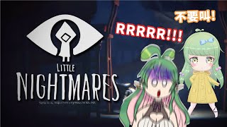 【麻子マコ】初見小麻妹\u0026恐怖遊戲....FEAT.麻妹（小）【小小夢魘｜Little Nightmares】