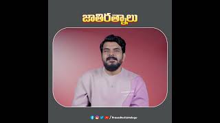 ఎవర్రా మీరంతా...👀😱🤔 #Prasadtechintelugu #trending #viralvideo #scheme #chattisghar #besafe