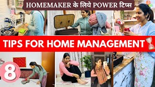 8 अदभुत गृहस्थी के मूल मंत्र /घर हमेशा फैला या गंदा दिखे तो क्या करें / MUST FOLLOW Homemaking TIPS