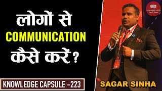 How To Communicate With People? | Sagar Sinha | Chat with Surender Vats | Knowledge Capsule 223