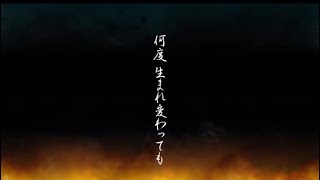 【モンスト】超究極「何度生まれ変わっても」初見クリア【鬼滅の刃コラボ】