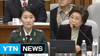 최순실 국정조사 5차 청문회 (16) / YTN (Yes! Top News)