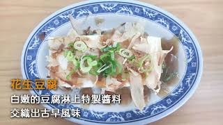 台東隱藏版美食【蕭氏蒸餃】，饕客推薦經典麵食、特色山產