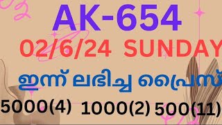 Ak -654 , prizes, 2/6/24 Akshaya lottery result prizes