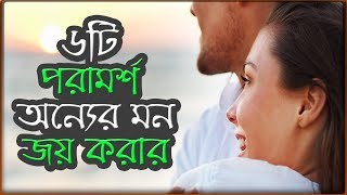 কিভাবে অন্যের কাছে নিজের গুরুত্ব বৃদ্ধি করবেন