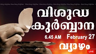 Holy Mass I Malayalam Mass I February 27 I Thursday I Qurbana I 6.45 AM