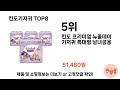 가장 많이 팔린 킨도기저귀 추천 top 8 가격 후기 구매처 안내