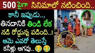 దుఃఖం ఆగదు! ఒక్కపుడు టాప్ హీరోలతో నటించి ఇప్పుడు నడిరోడ్ పై అనాధల బ్రతుకుతున్న టాప్ నటి Tollywood