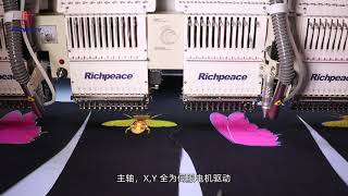 20210826 Richpeace Computerized Embroidery Machine 富怡电脑绣花机