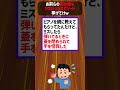 お前らの親の最もクズだったエピソード挙げてけｗ【2ch面白いスレ】