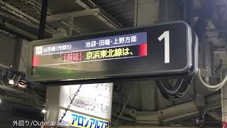 [発車案内のLCD化]山手線　高田馬場駅　発着案内LCD 運用開始/[departure board]Guidance LCD display opens, Takadanobaba sta.