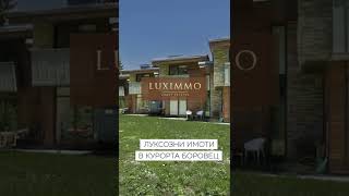 LUXIMMO представя селекция от първокласни имоти в Боровец