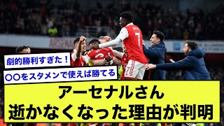 【朗報】アーセナルさん逝かない！マジのガチで優勝しそうwww【2ch】【サッカースレ】