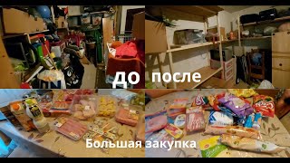 Наш день #257 Уборка в подвале  Обзор большой закупки.