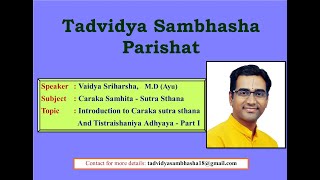 Introduction to Caraka Samhita Sutra Sthana and Tistraishaniya Adhyaya by Vaidya Sriharsha