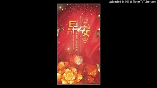 PLUS TOKEN_2020.11.28傅老师午间学习《守得云开见月明》