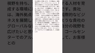 三井住友銀行（株式会社三井住友銀行）　志望動機の具体例