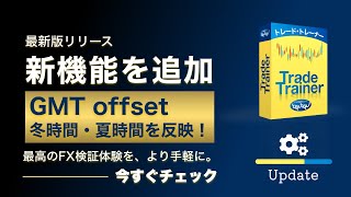 2023.03更新 GMT offsetのスクロールバーを左右に移動すると冬時間・夏時間に反映されるように変更