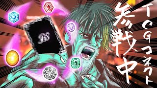 【バトスピ参加型対戦】クリスマスTCGコネクト対戦！！