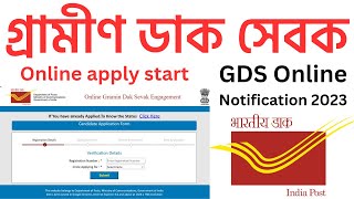 Online Gramin Dak Sevak | বিভিন্ন সার্কেলে গ্রামীণ ডাক সেবক | Post Office GDS Form Fillup 2023