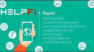 Пассивный доход с HelpFi