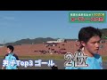 ロードレース大会2020