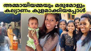 നാത്തൂൻമാരോടൊപ്പം കല്യാണ വീട്ടിൽ 😻 | Family Vlog | Diamond Couples #love #couples #trending