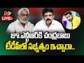 Live: YV Subba Reddy and Perni Nani Press Meet | Ntv