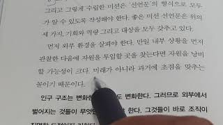 피터 드러커의 다섯 가지 질문(3)