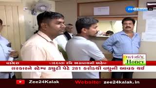 Document thousands of people according to old Jantri in Vadodara | ZEE News