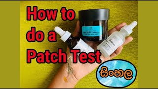 How To Do A Patch Test In Sinhala.