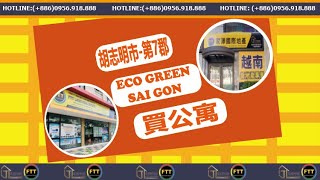 FTT越南房地產｜越南胡志明市｜第7郡ECO GREEN SAIGON. ID Line , Wechat：denny88881. 電話：(+886)0956.918.888