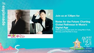 Huayi 2025 | Notes for the Future: Charting Global Pathways in Music’s Digital Age 未来之音：在数字时代开辟环球音乐路