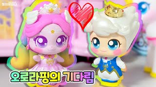 💜오로라핑 캐슬하우스, 👑왕자핑과 러브스토리 함께한 약속 잊지마!❤️  | 토이유비나